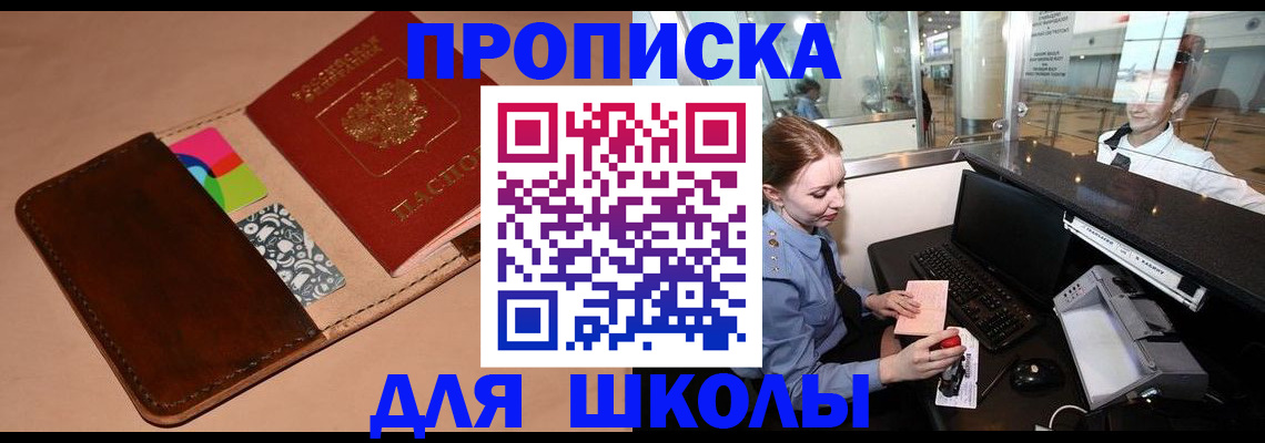 временная регистрация собственник в Оренбургской области