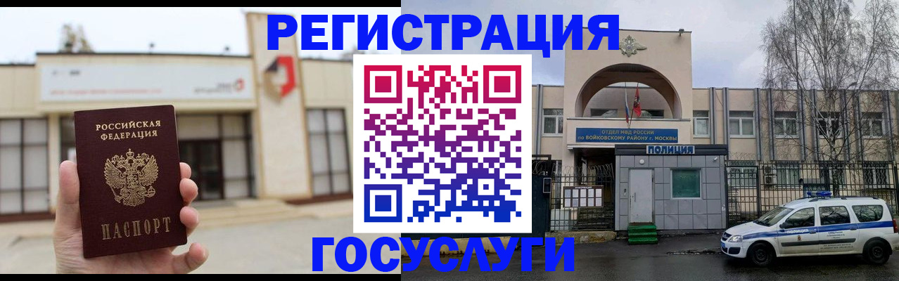 прописка ребенка в Оренбургской области