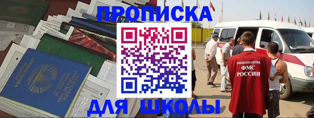 прописка поиск в Оренбургской области